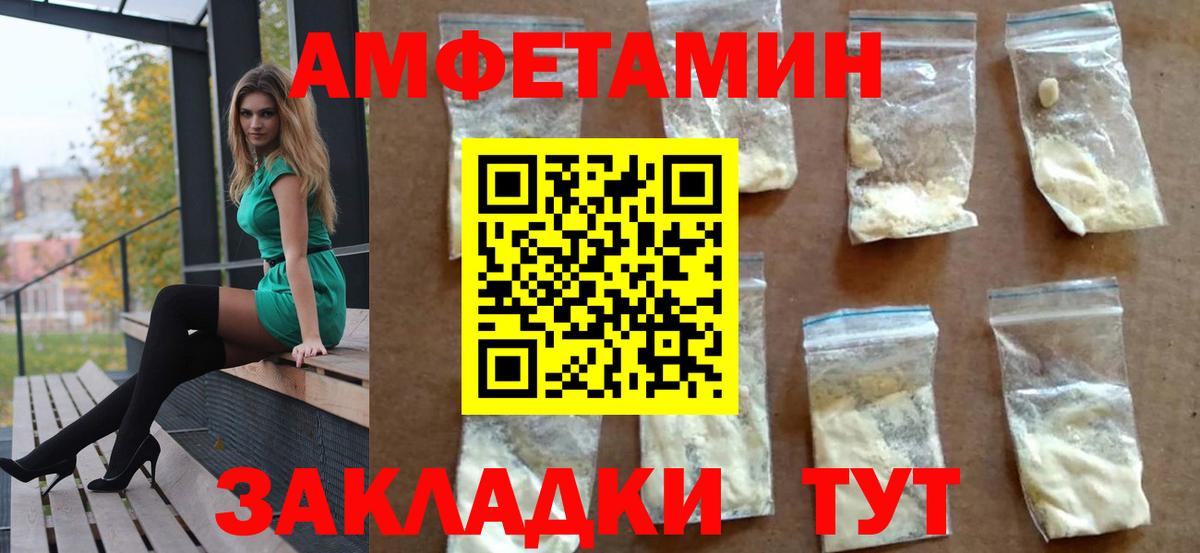 Amphetamine  Амфетамин 98%  Вход с VPN  Ярцево  Amphetamine 