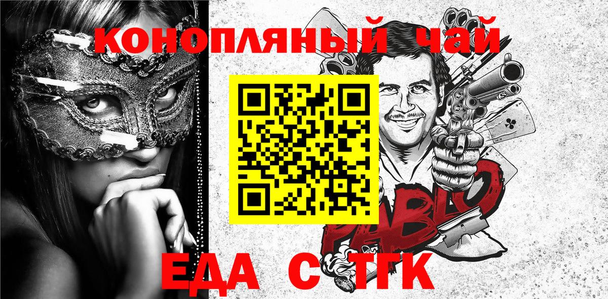 Ярцево  Еда ТГК марихуана  Вход с VPN 