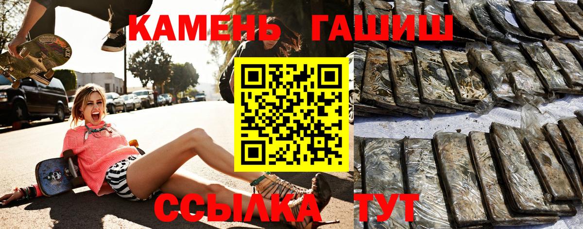 ГАШИШ VHQ  Вход с VPN  Ярцево  Гашиш  Гашиш гарик 