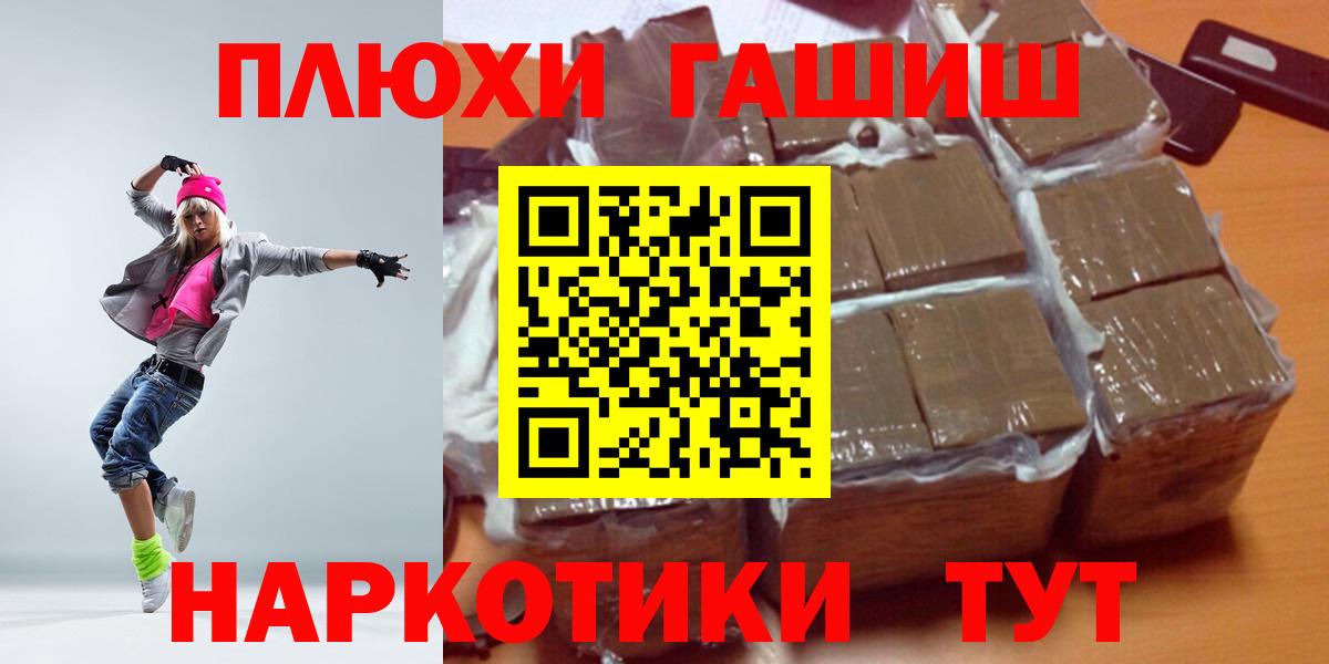 ГАШИШ Cannabis Ярцево