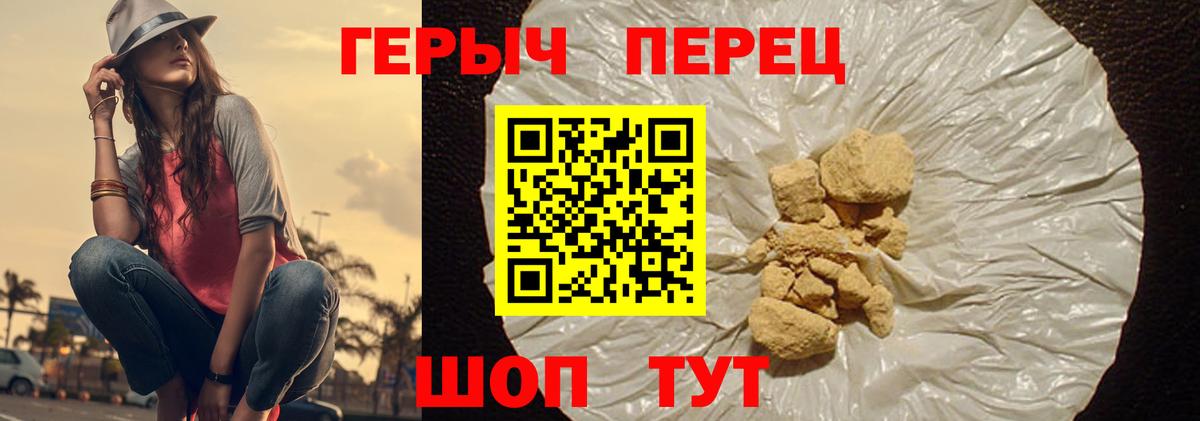 ГЕРОИН гречка  Вход с VPN  Ярцево 