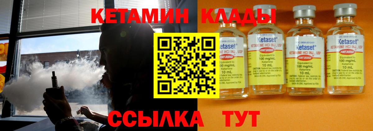 Ярцево  КЕТАМИН VHQ  Вход с VPN  Кетамин VHQ 