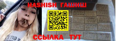 гашик Краснознаменск