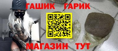 гашик Краснознаменск