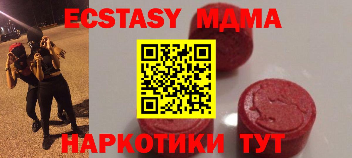 Ярцево  МДМА Molly  Вход с VPN  MDMA  МДМА VHQ 