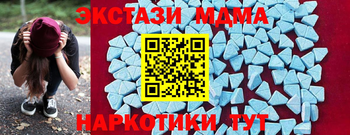MDMA crystal Ярцево
