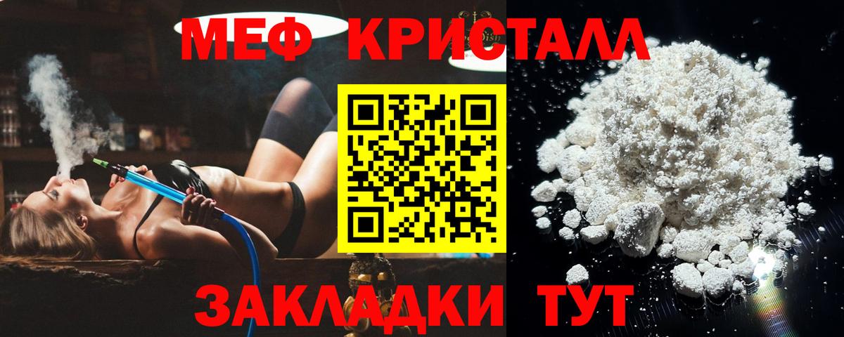 МЕФ мяу мяу  МЯУ-МЯУ VHQ  Мефедрон  Вход с VPN  Ярцево 