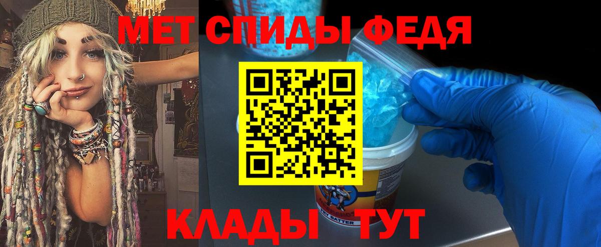 МЕТАМФЕТАМИН винт Ярцево