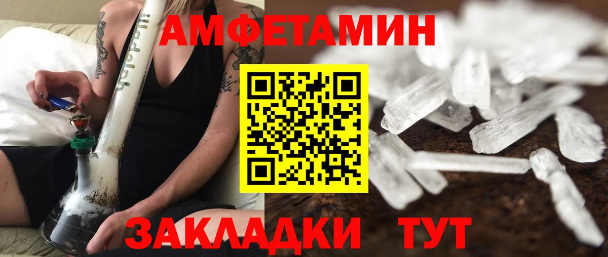 Метамфетамин винт  Вход с VPN  Ярцево 