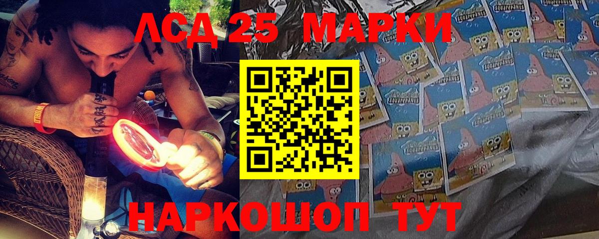 Ярцево  Марки 25I-NBOMe 1,5мг  Марки 25I-NBOMe 1,5мг  Вход с VPN 