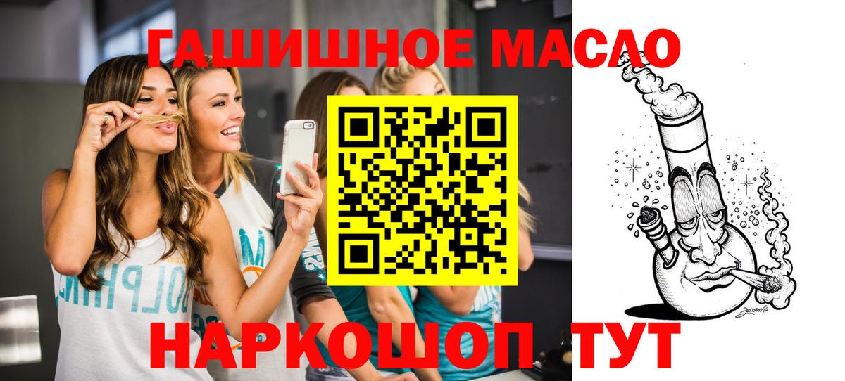 ТГК вейп с тгк Ярцево