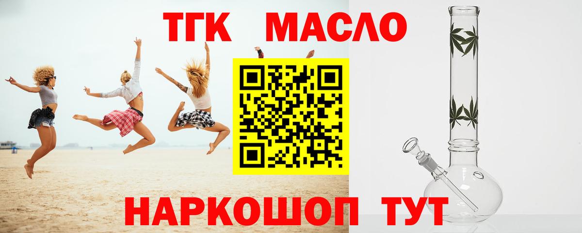 Ярцево  Дистиллят ТГК жижа  Вход с VPN 